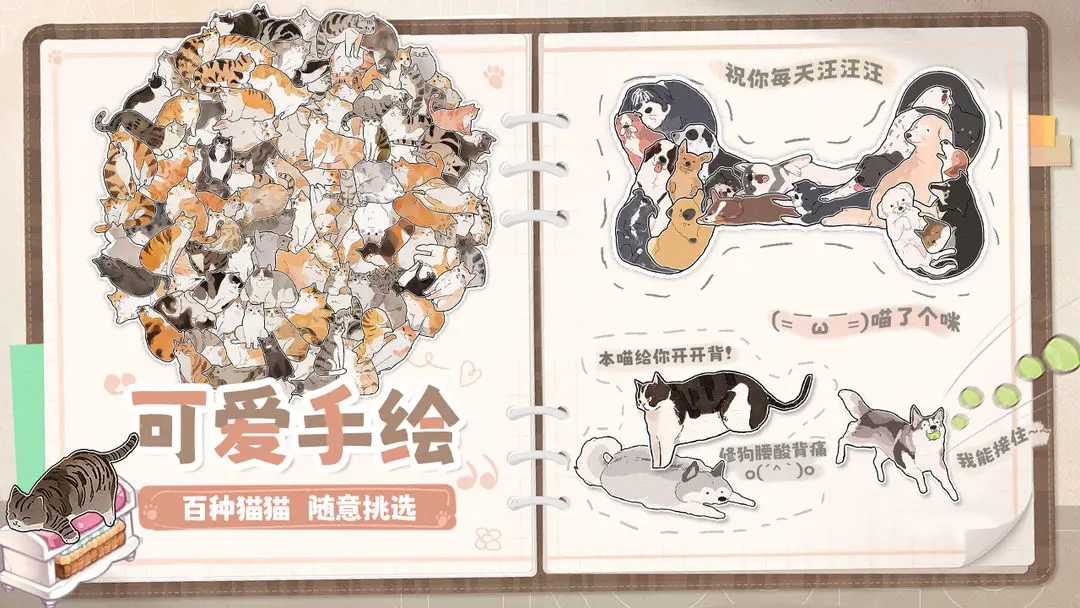 挤在一起的猫猫截图2