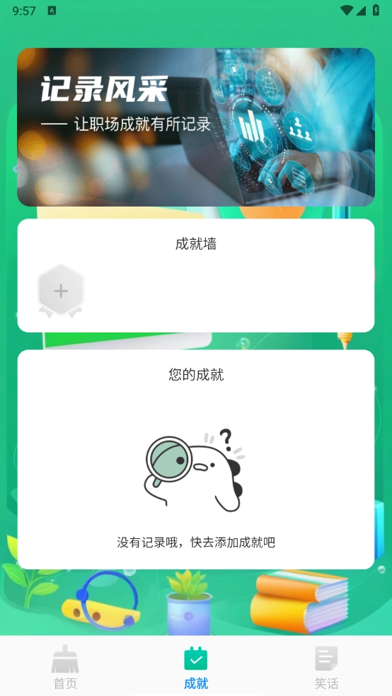 极速智能扫描截图2