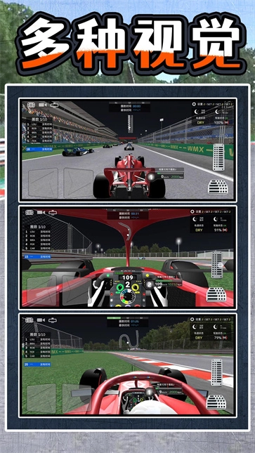 暴走极速飞车截图3