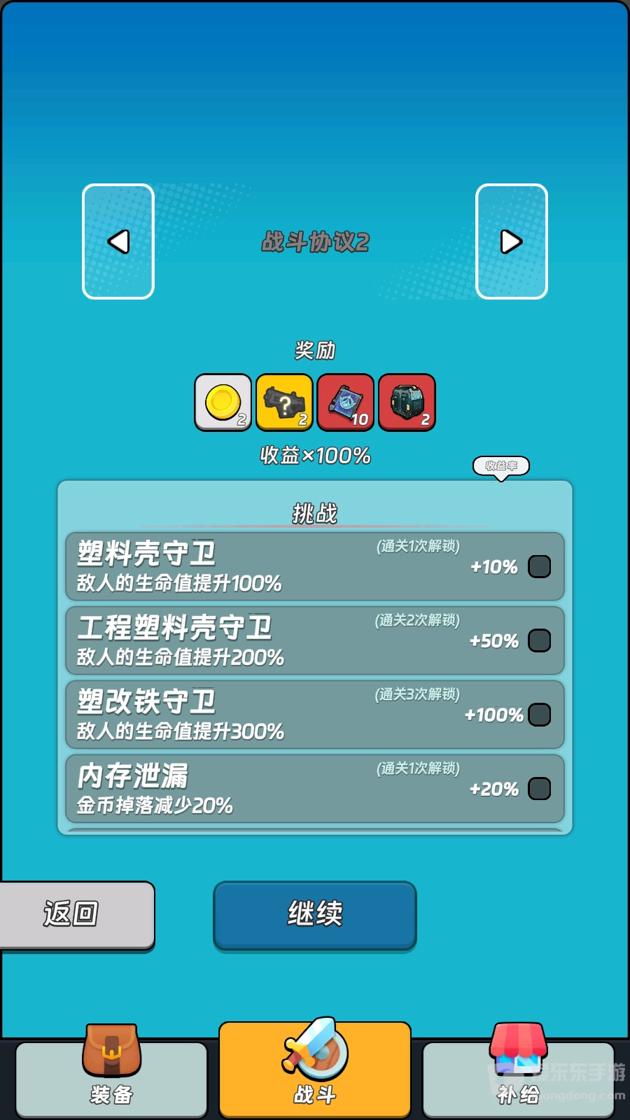 全境崩坏2截图2