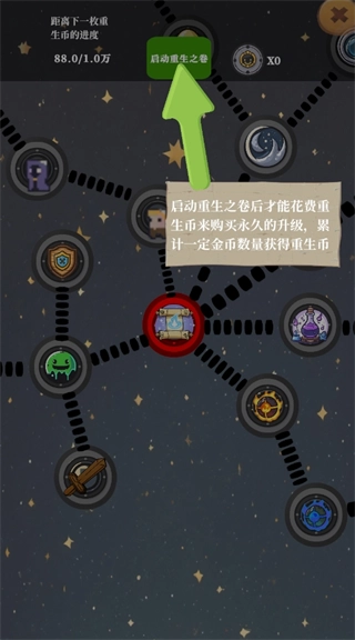 放置史莱姆截图1