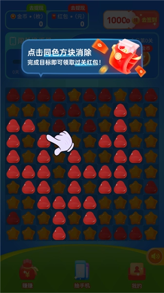 柠檬消消截图2