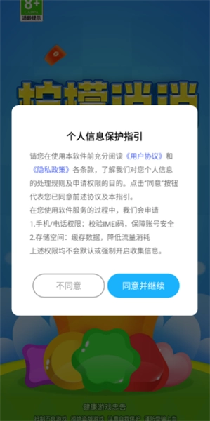 柠檬消消截图3