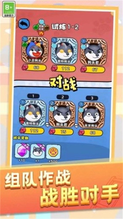 动物格斗小队安卓版截图1