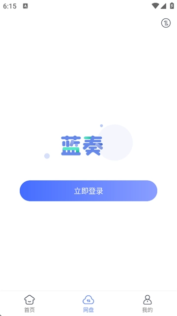 蓝奏浏览器手机版截图2