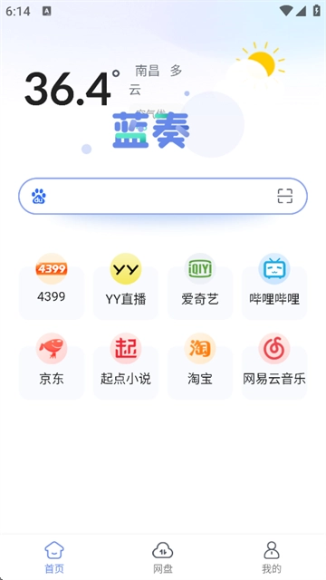 蓝奏浏览器手机版截图1