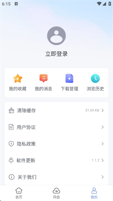 蓝奏浏览器手机版截图3