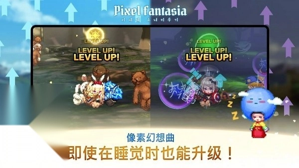 像素幻想曲截图1