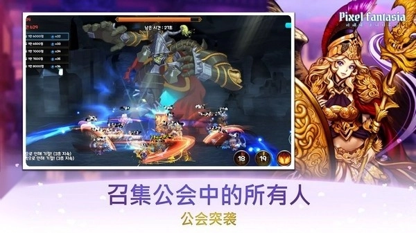 像素幻想曲截图2