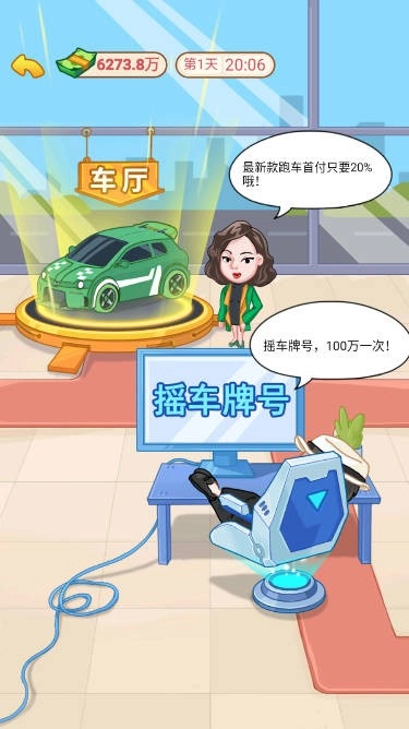 逆袭的男人游戏完整版截图1