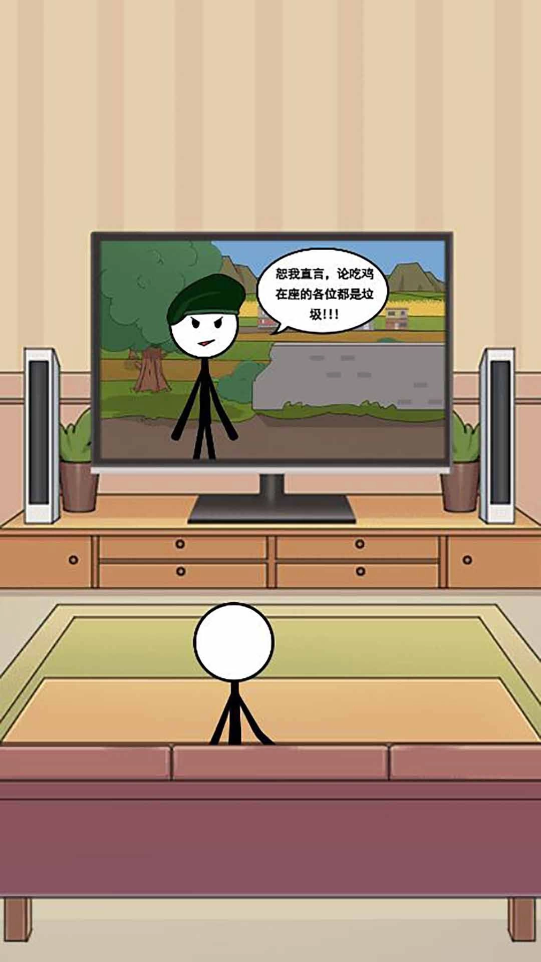 火柴人搞笑逃亡记除夕篇直装版截图1