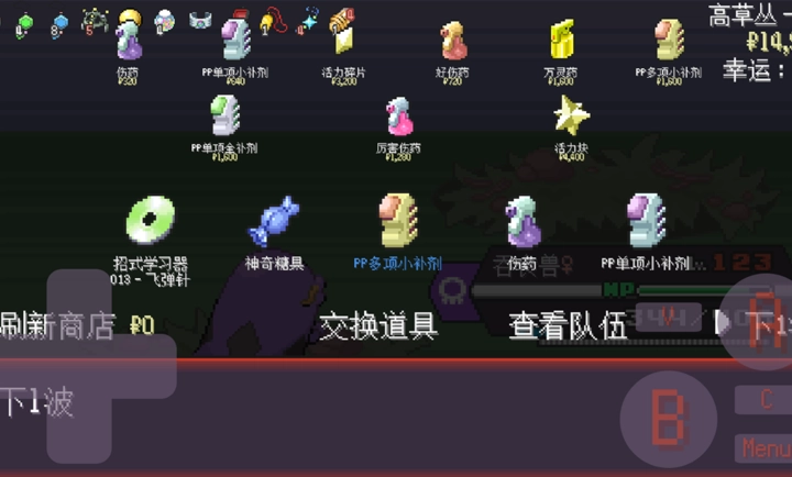 宝可梦肉鸽妖梦通用版截图1