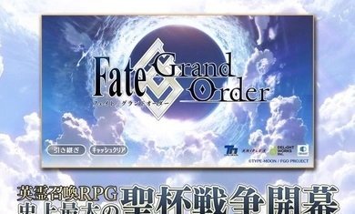 命运冠位指定日服手机正版截图1