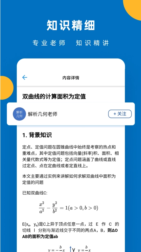哒兔高中截图2