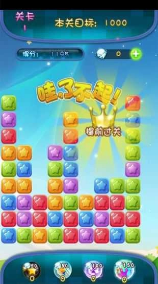 家园消消消红包版截图1