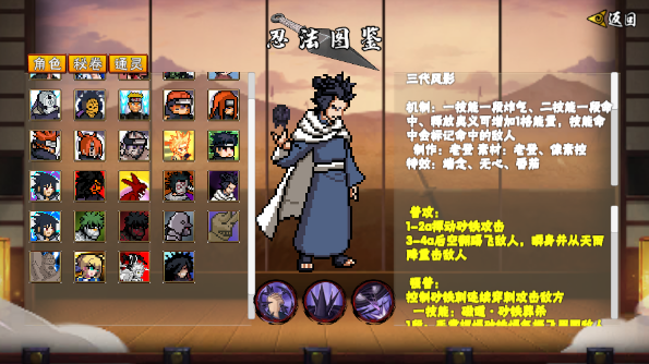 像素火影(创立斑)2026截图2