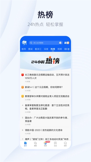 潮新闻正版截图2