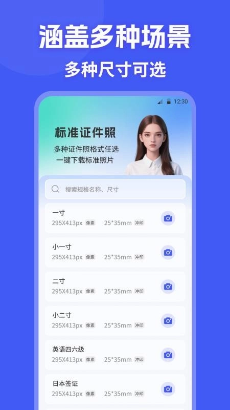 证件照制作HD照相机截图2