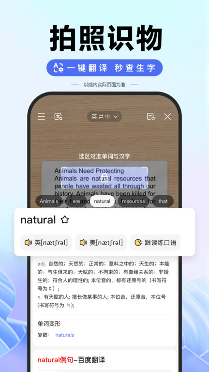 百度ai图片助手免费版截图2