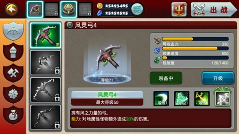 魔域塔防3截图2