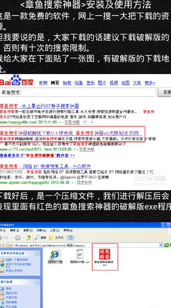 章鱼搜索正版截图1