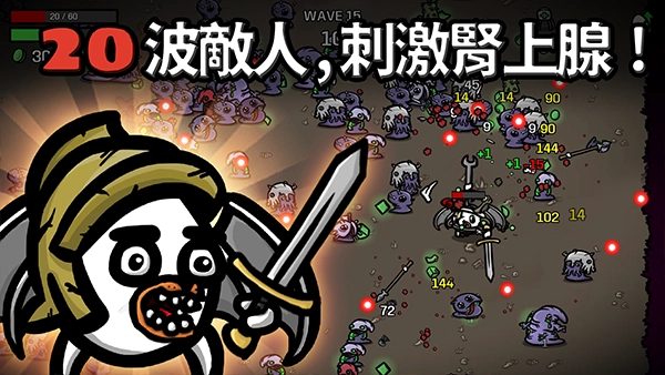 土豆兄弟版截图2