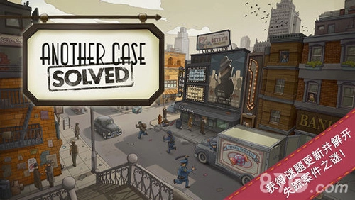 又一个案子解决了手机正版截图1