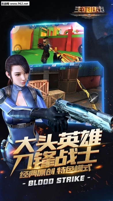 生死狙击版截图2