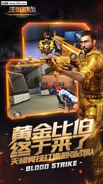 生死狙击版截图3