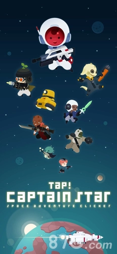 星际队长直装版截图1