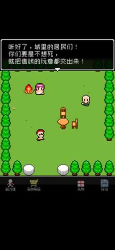 那家伙是四天王之中最有钱的游戏无广告版截图1