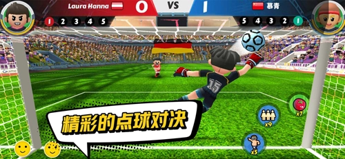 点球达人2手机免费版截图1