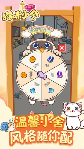 猫咪小舍游戏纯净截图1