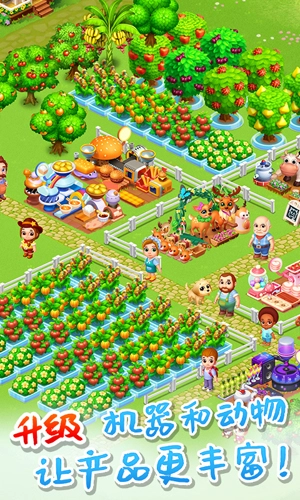天天农场游戏无广告版截图1