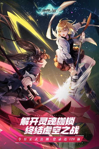 零界之痕手游无广告版截图1