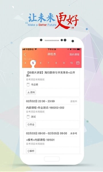 尚德手机截图1