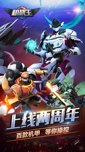 机战王通用版截图1