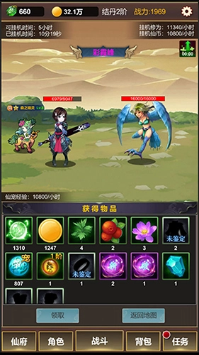 修仙直装版截图1