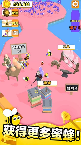 养蜂达人手游版截图1