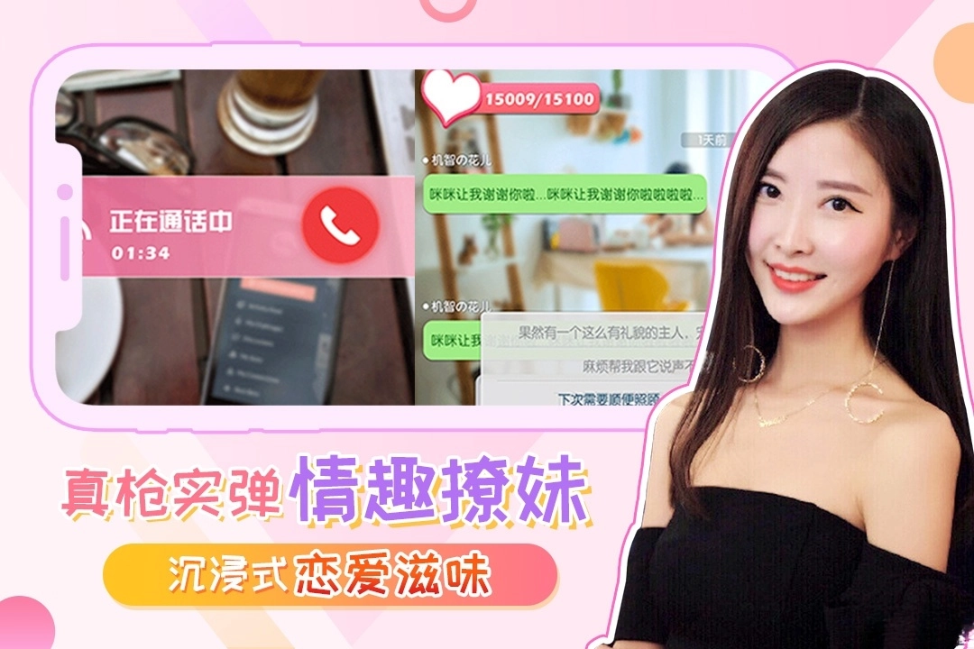 我的总裁女友截图1