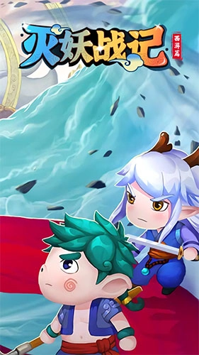 灭妖战记直装版截图1
