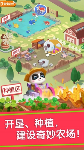 宝宝汽车城市通用版截图1