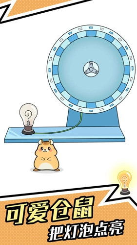 全民烧脑4无广告版截图1