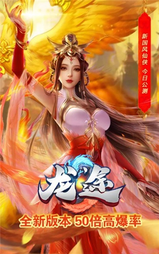 龙途免费版截图1