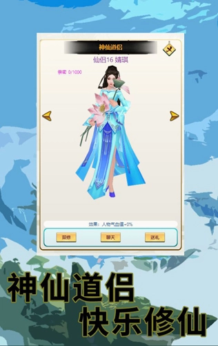 多宝修仙游戏无广告版截图1