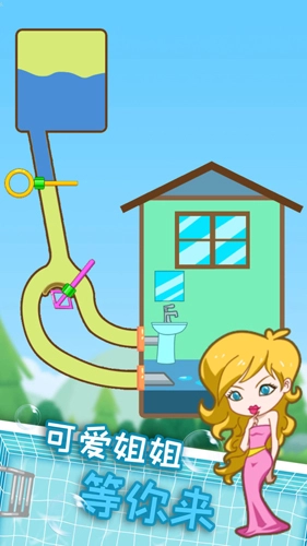 小姐姐爱玩水直装版截图1