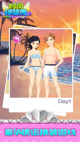 时尚换装秀正版截图1