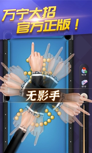 抖音天天台球手机截图1