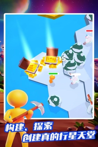 我的小小宇宙游戏正版截图1