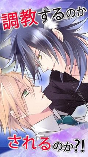 野兽男友我们的BL病房通用版截图1